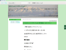 Tablet Screenshot of ch4351.sapolog.com