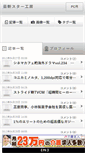 Mobile Screenshot of e0hz1kjxzm.sapolog.com