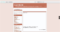 Desktop Screenshot of kojima.sapolog.com