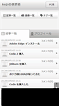 Mobile Screenshot of kojima.sapolog.com