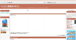 Desktop Screenshot of feltworkzebra.sapolog.com