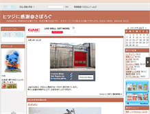Tablet Screenshot of feltworkzebra.sapolog.com