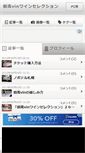 Mobile Screenshot of ezovin.sapolog.com