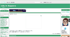 Desktop Screenshot of lifeinsapporo.sapolog.com