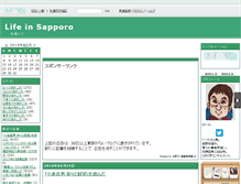 Tablet Screenshot of lifeinsapporo.sapolog.com